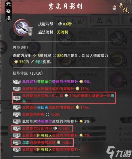 《鬼谷八荒》鱼纹瓶获取攻略：揭秘神秘获取途径