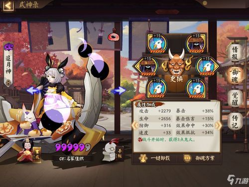 《阴阳师》宴间试炼爬塔阵容攻略：最强搭配推荐