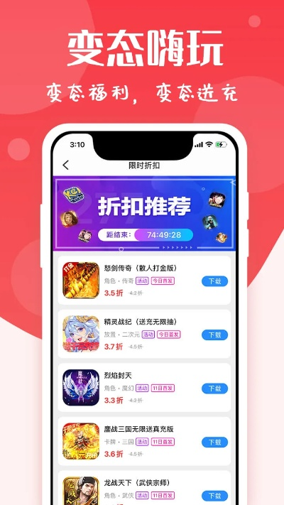 手游福利盛宴！盒子APP变态版排行大揭秘