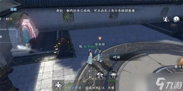 逆水寒手游迷天倒转奇遇攻略：轻松解锁神秘任务全解析