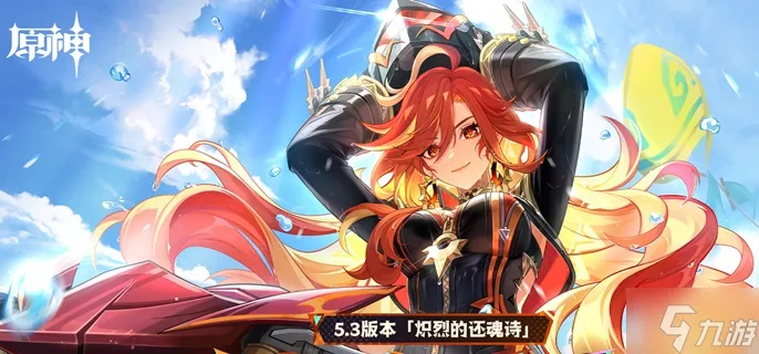 蓝砚蒸发队阵容攻略：打造《原神》强力蒸发反应阵容