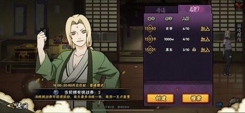 《火影手游》抗魔值飙升秘籍！快速提升攻略大揭秘