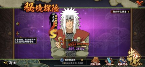 《火影手游》抗魔值飙升秘籍！快速提升攻略大揭秘