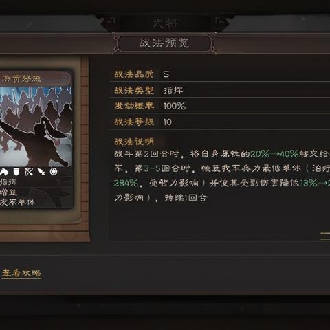 鲁肃攻略：揭秘三国志战略版鲁肃实力解析