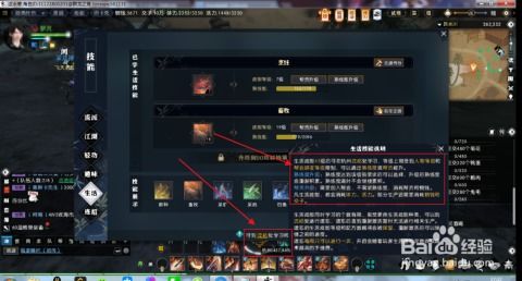 逆水寒生活技能遗忘攻略：轻松找回失传绝技