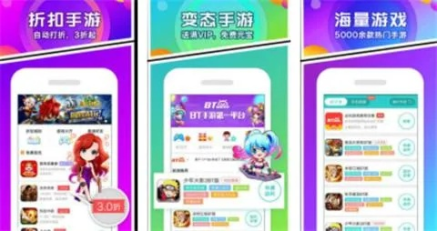 手游盒子变态版精选，十大热门变态游戏APP合集推荐