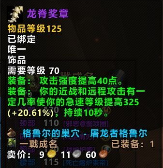 《魔兽世界》11.1增辉龙天赋最佳搭配攻略揭秘