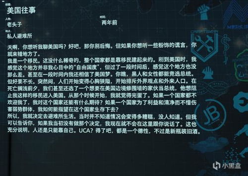 《死亡搁浅No.103易碎唱片攻略：音乐家归还全流程揭秘》