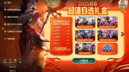 《英雄联盟》银龙征程第二赛段独家口令码大揭秘！