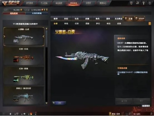 白虎白鲨皮肤超值保底，CF玩家必看！