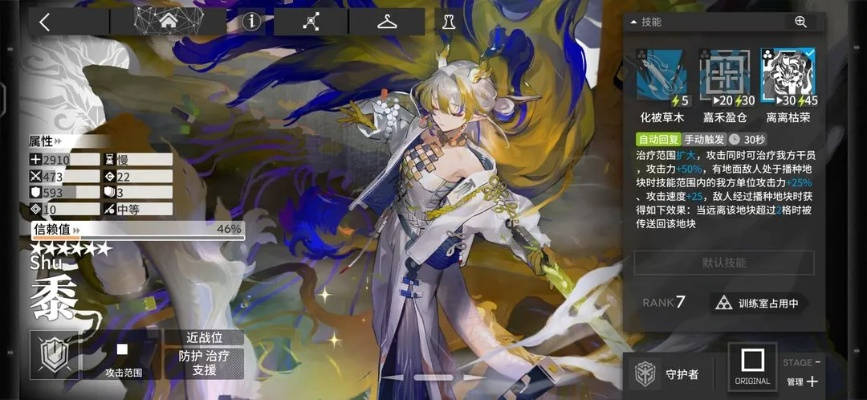 《明日方舟》黍天四时天赋激活攻略，解锁方法大揭秘