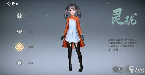 《家园卫士》时装攻略：如何挑选最适合你的战袍？