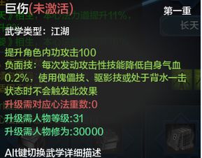 《燕云十六声》裂石威流派心法搭配攻略：高效组合技巧揭秘