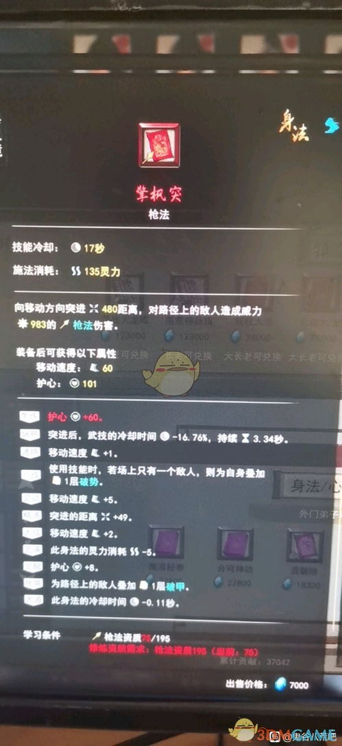 《鬼谷八荒》流派秘籍：揭秘热门流派词条攻略！