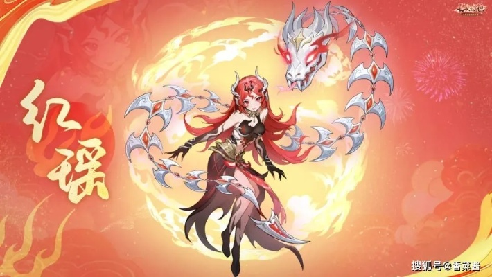 《长安幻想》蛇年神兽红瑶技能解析与打书技巧攻略