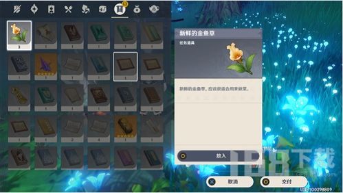 《原神》隐藏成就“说到做到”攻略：轻松解锁神秘奖励