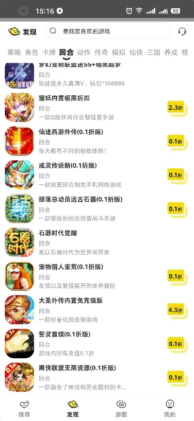 2025热门手游折扣平台盘点：玩家必备实用APP推荐