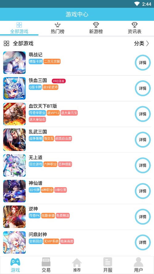 变态返利手游盒子盘点：2025年度热门排行揭晓