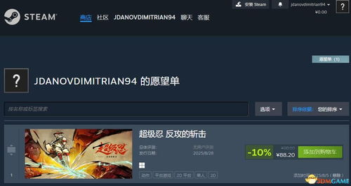 《超级忍反攻斩击试玩版攻略：全流程通关秘籍》