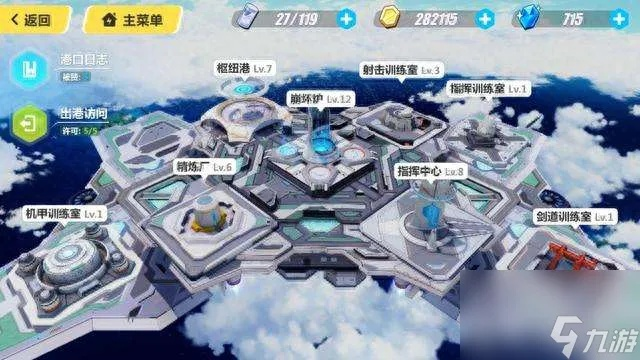 《崩坏3》新愿巅峰第六关攻略：轻松通关秘籍大揭秘