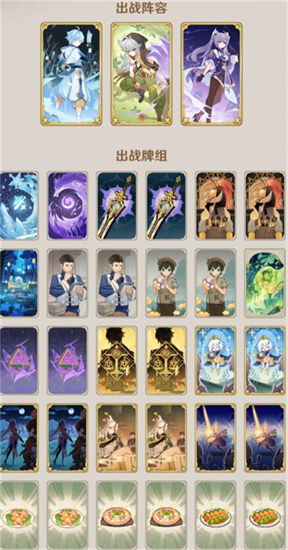 原神攻略：巧策进斗元素多重奏通关秘籍，轻松解锁元素多重奏！