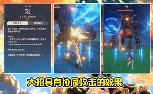 《原神》飞雀扰剑意成就攻略：选对角色轻松触发后续改写