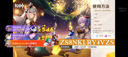 《原神》飞雀扰剑意成就攻略：选对角色轻松触发后续改写