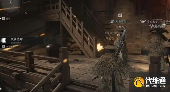 《燕云十六声》酒肆秘闻全搜集攻略：揭秘酒肆秘境收集地点