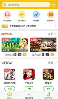 2025年热门手游平台：揭秘最佳BT手游体验平台