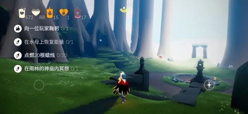 《光遇》森灵日任务攻略：轻松掌握光芒任务技巧
