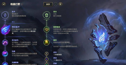 《英雄无闪》技能搭配攻略：高效加点技巧揭秘