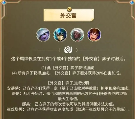 金铲铲之战双城传说2羁绊升级攻略：13.7版符文调整解析