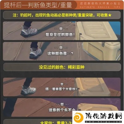 《绝区零》厄匹斯钓鱼大师赛成就攻略：轻松解锁七成就技巧