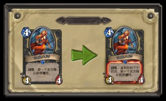 炉石传说返尘卡牌削弱盘点：揭秘热门削弱一览