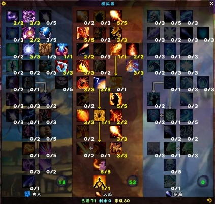 《魔兽世界》WLK法师地狱火宝珠攻略：轻松升级必备技巧