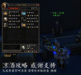 《魔兽世界》11.1附魔纹章攻略：轻松获得鎏金安德麦秘籍