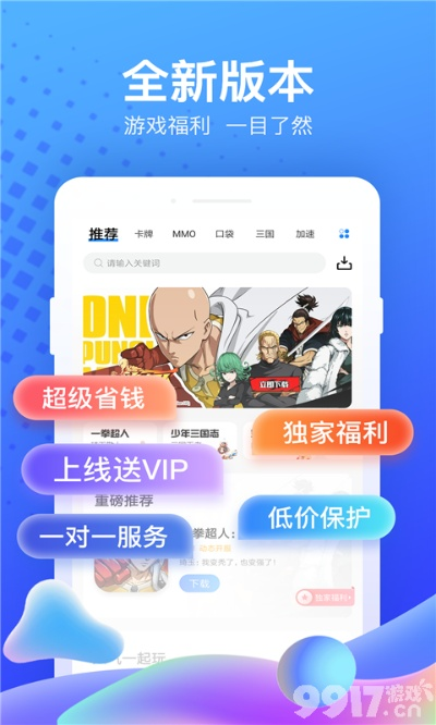 变态满V手游平台排行精选，热门平台一网打尽