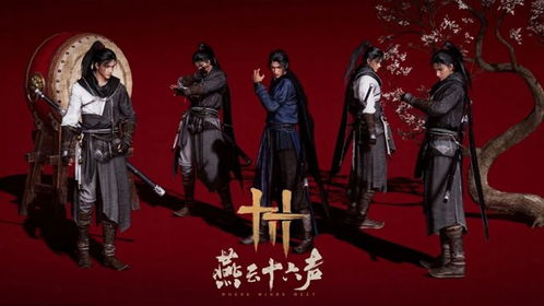 《燕云十六声》悬壶医术救治秘籍大揭秘