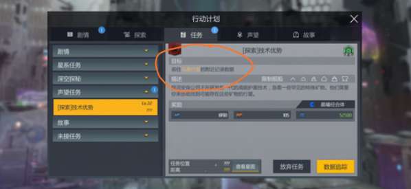 蒙德声望提升攻略：时与风任务轻松完成技巧