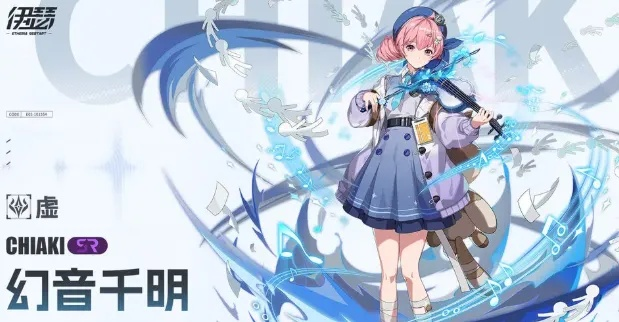 《伊瑟幻音千明：揭秘强大技能背后的奥秘》