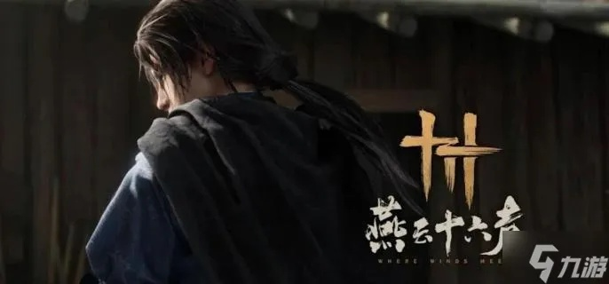 《燕云十六声》孤云神算试攻略揭秘！答案全解析