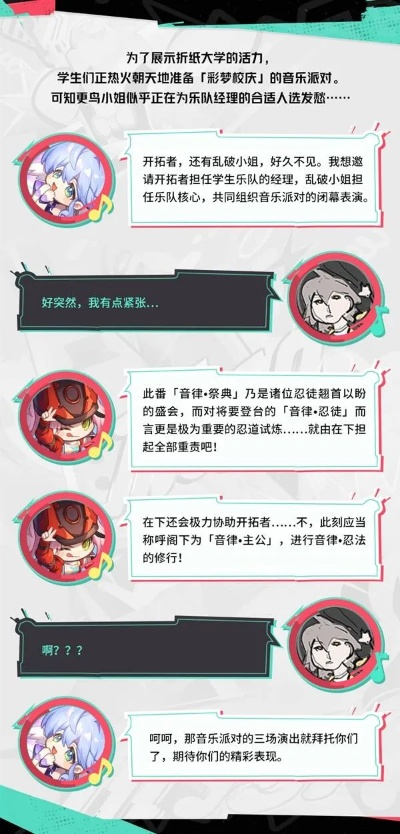 《崩坏星穹铁道》音律忍法帖玩法攻略：轻松解锁音律狩猎技巧