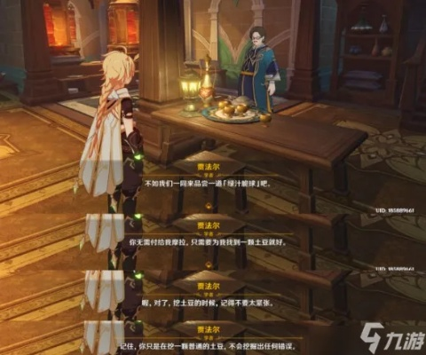 原神食与学成就攻略：轻松解锁隐藏任务技巧