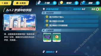 崩坏星穹铁道黄金替罪羊16关攻略：高效通关技巧揭秘