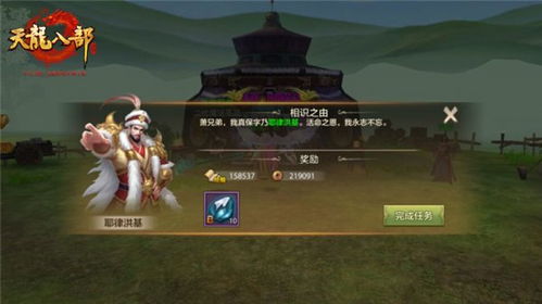 《天龙八部2》手游9月11日“雄图霸业”开启，江湖再起风云