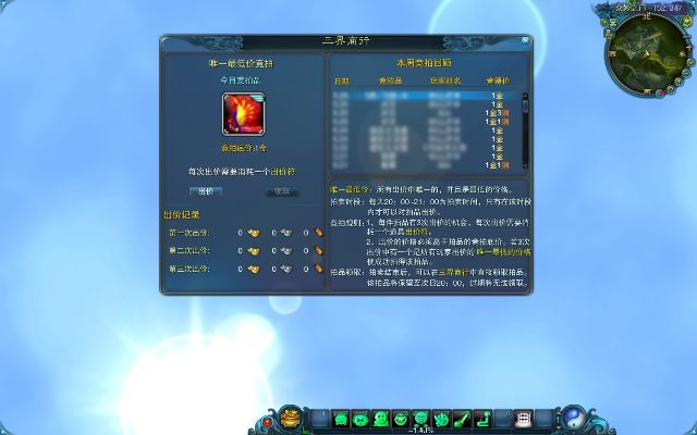 《诛仙2》奇遇攻略：揭秘超度任务独门技巧，轻松升级！