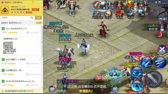 《仙剑世界》天罡套装升级攻略：解锁神秘角色专属特效，战力飙升！