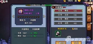 《仙剑世界》天罡套装升级攻略：解锁神秘角色专属特效，战力飙升！