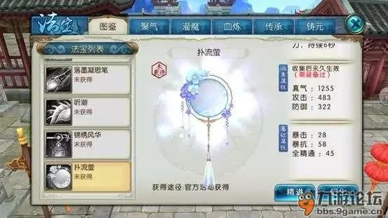 《诛仙2》扑流萤奇遇轻松通关秘籍，解锁隐藏宝藏攻略！