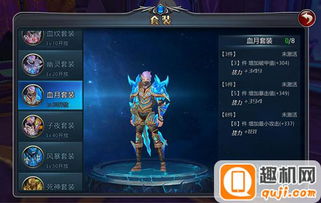 《仙剑世界》热海套装效果解析，解锁适配角色新玩法！